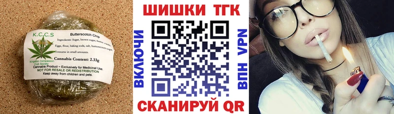 Печенье с ТГК конопля  Троицк 