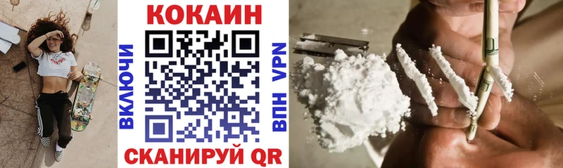 Кокаин Колумбийский  где купить наркоту  нарко площадка какой сайт  Троицк 
