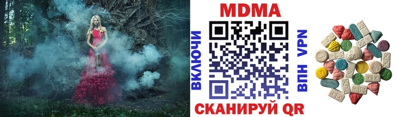 МДМА VHQ  мега   дарк нет состав  Троицк 
