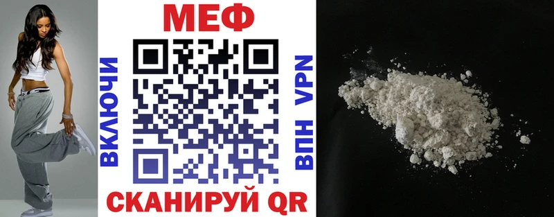 Меф mephedrone  Троицк 