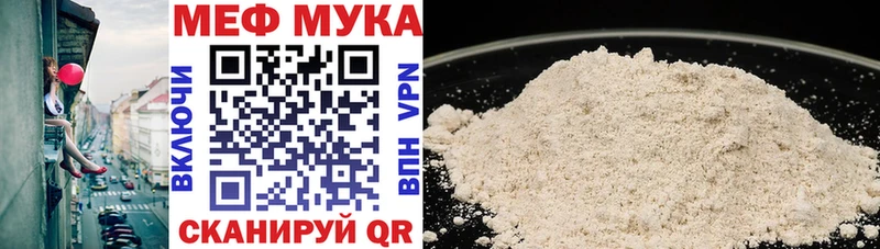 МЕФ  Троицк