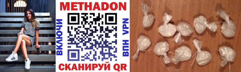Метадон methadone Троицк