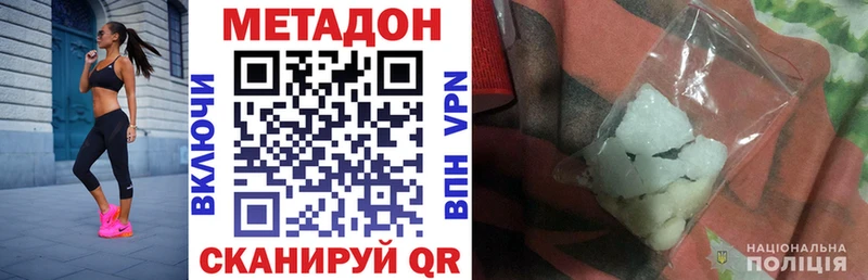Метадон methadone  Троицк 