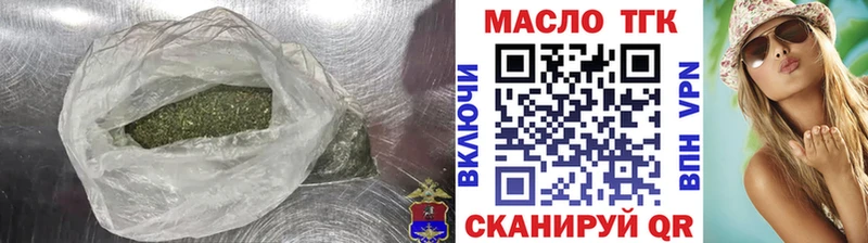 Дистиллят ТГК гашишное масло Троицк